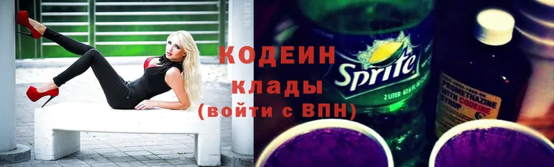 Кодеин Purple Drank  купить наркотики сайты  гидра зеркало  Карачев 