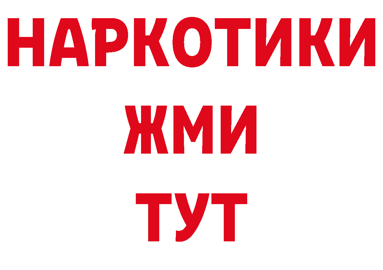 БУТИРАТ BDO 33% вход мориарти кракен Карачев